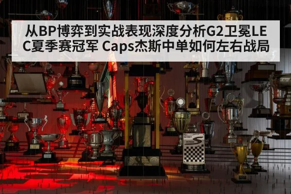esports championship trophy