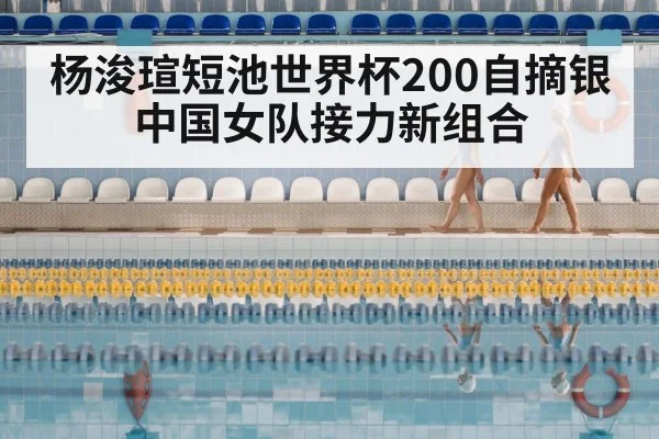 women swimming relay
