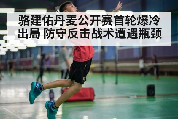 badminton player smash