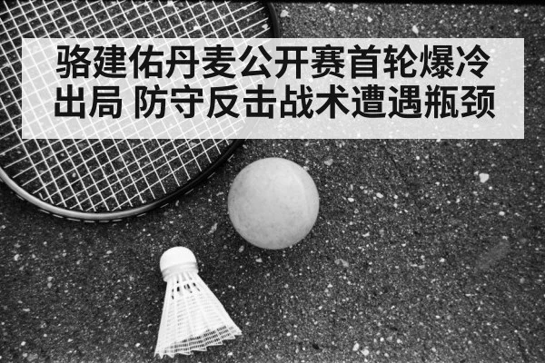 badminton defense