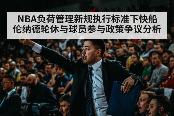 basketball arena crowd game