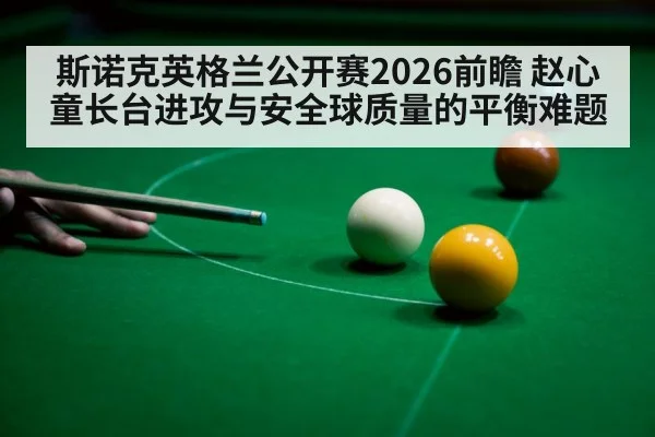 snooker player aiming cue ball