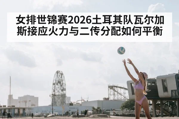volleyball setter toss