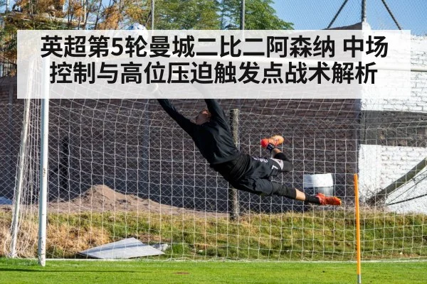 soccer high press