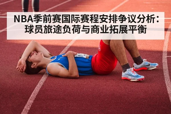 athlete airplane travel fatigue