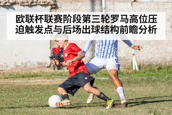 football defenders build up play