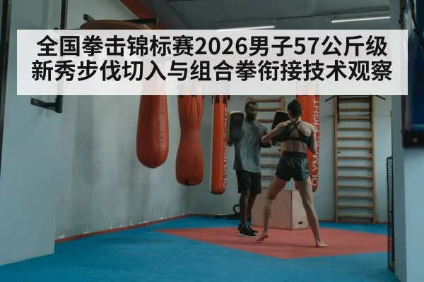 boxing combination punches training