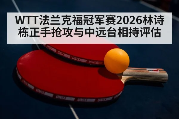 table tennis rally mid distance